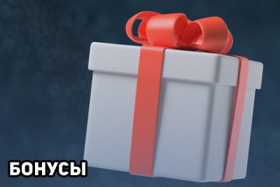 Бонусы и программа лояльности казино Император